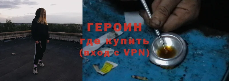 ГЕРОИН Heroin  Суоярви 