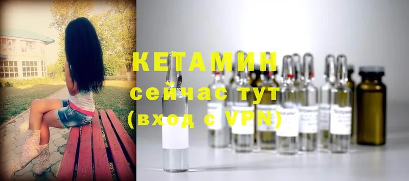 Кетамин VHQ  купить закладку  Суоярви 